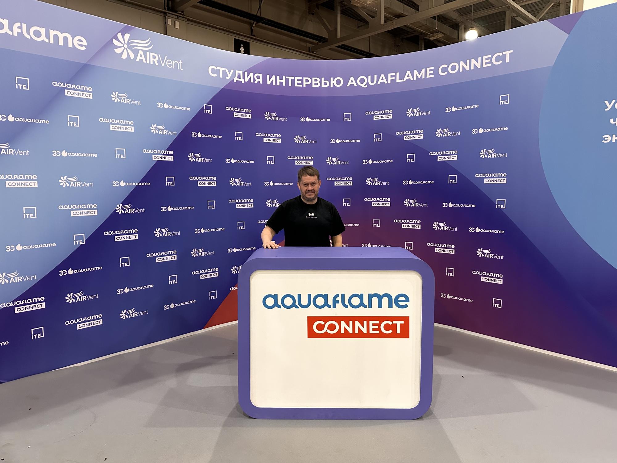 Наша команда Биотроника не выставке Aquaflame представляет бренд Mexda